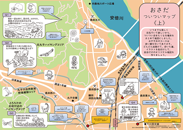 ついついマップ（上）